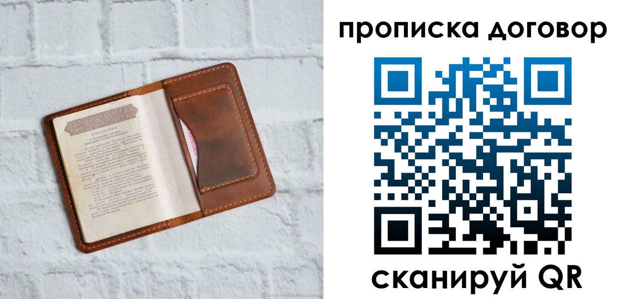 временная регистрация недорого в Новоалтайске