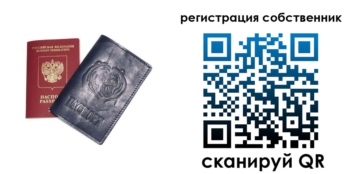 временная регистрация в квартире в Новоалтайске