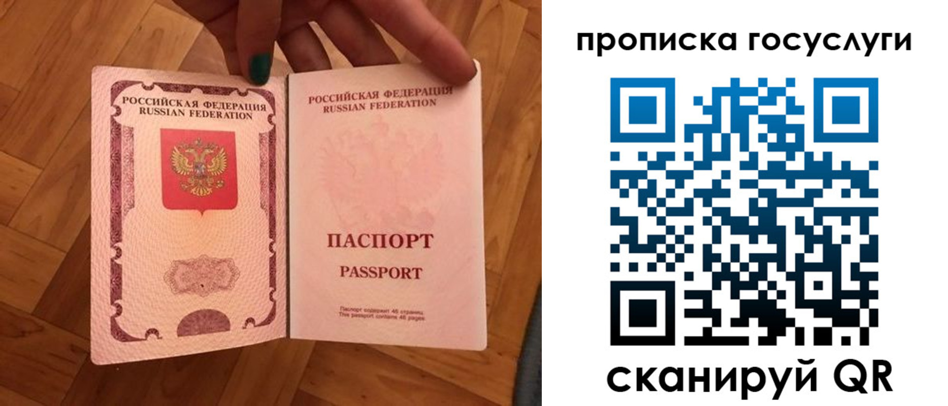 прописка в Новоалтайске