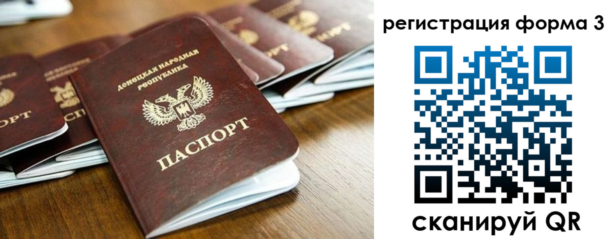 временная регистрация законно в Новоалтайске