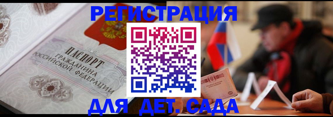 прописка штамп в Новоалтайске