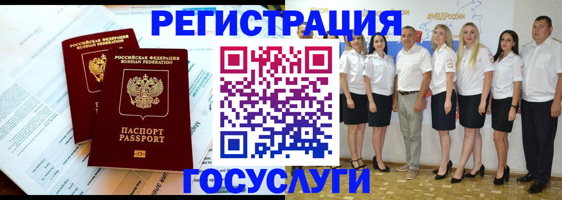 временная регистрация недорого в Новоалтайске