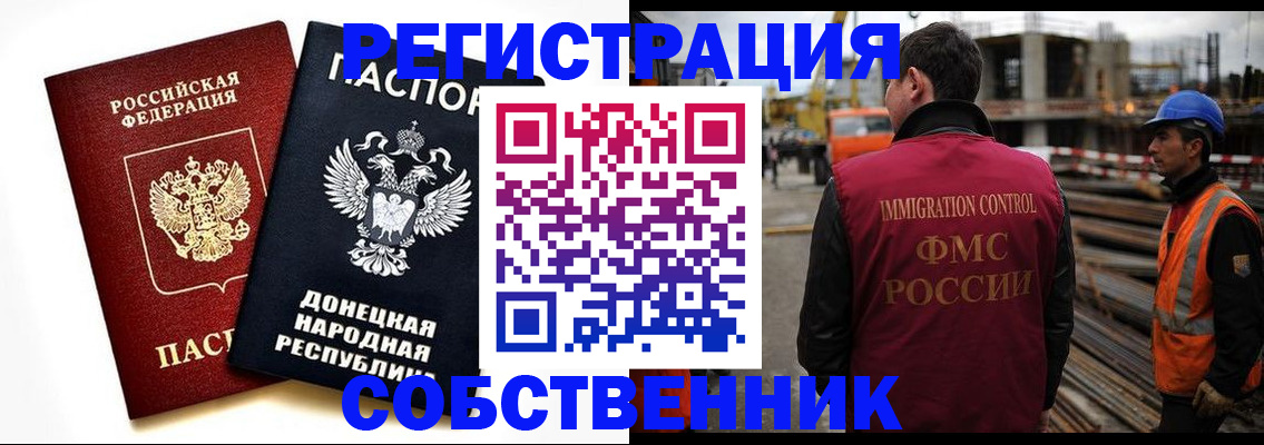 временная регистрация недорого в Новоалтайске