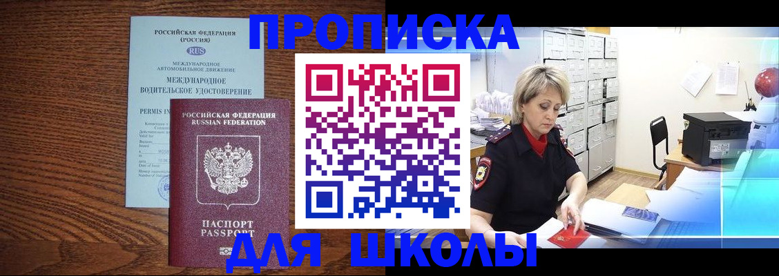 временная регистрация собственник в Новоалтайске