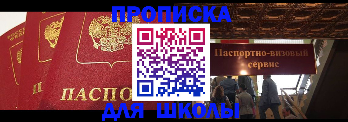 временная регистрация собственник в Новоалтайске